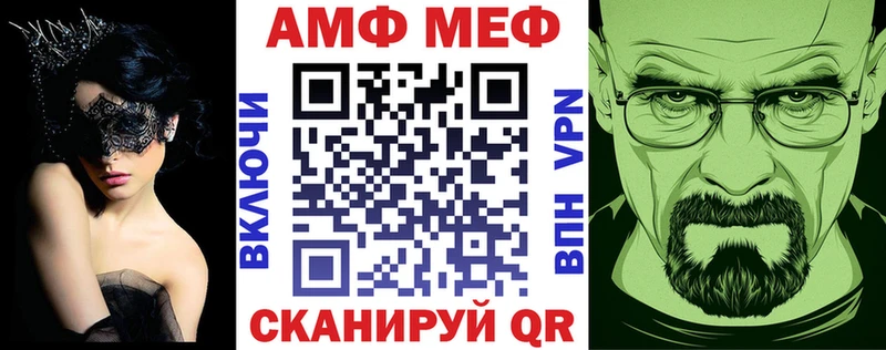 АМФ 97%  Владивосток 