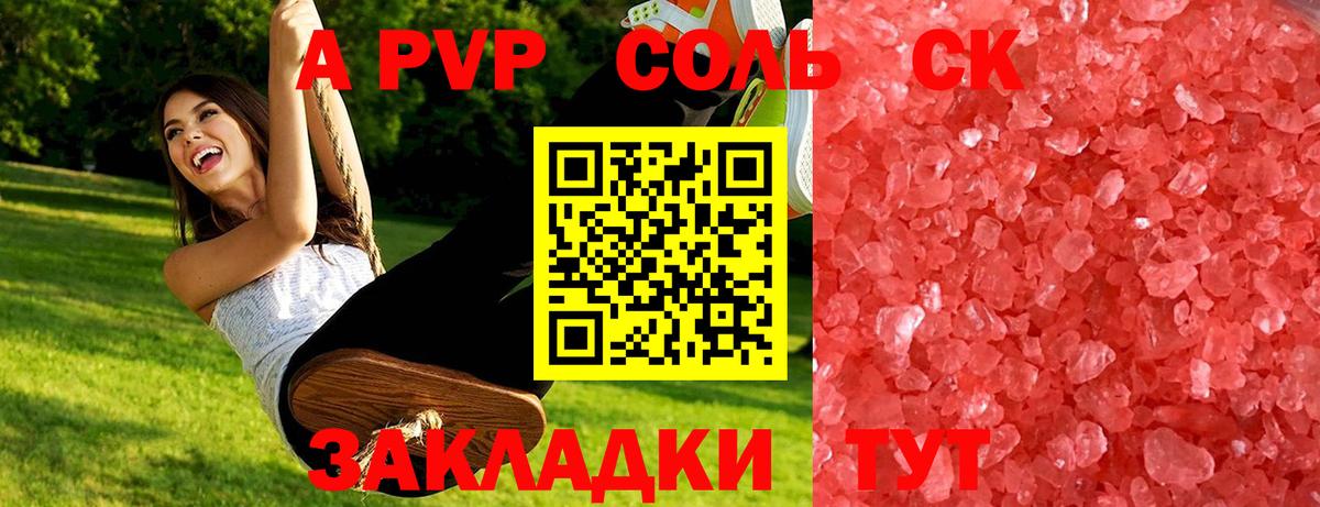 Alfa_PVP кристаллы  Alfa_PVP крисы CK  Владивосток  Вход с VPN  A PVP Crystall 