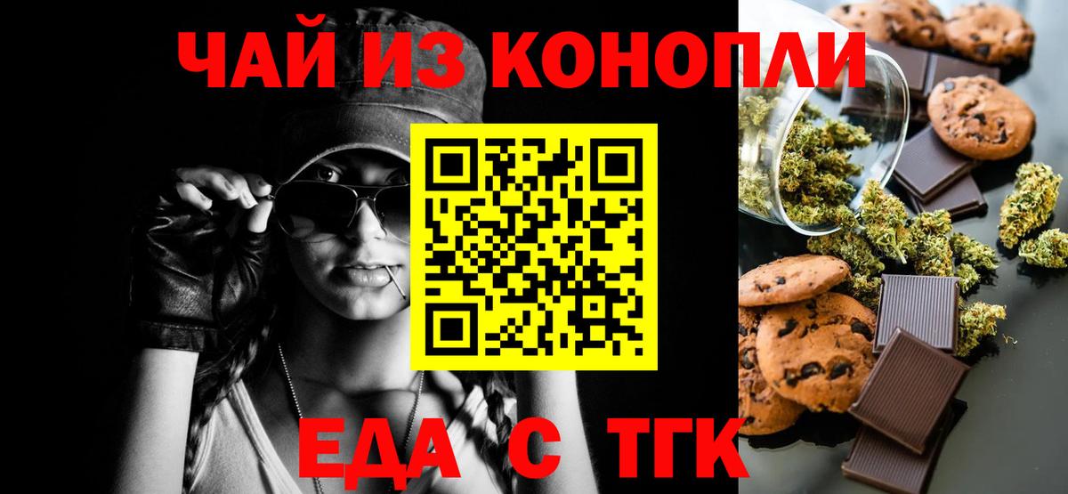 Владивосток  Cannafood марихуана  Вход с VPN 