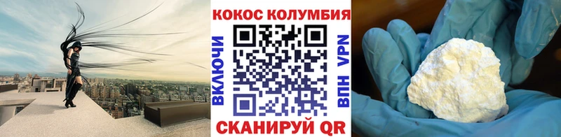 COCAIN Columbia  Владивосток 