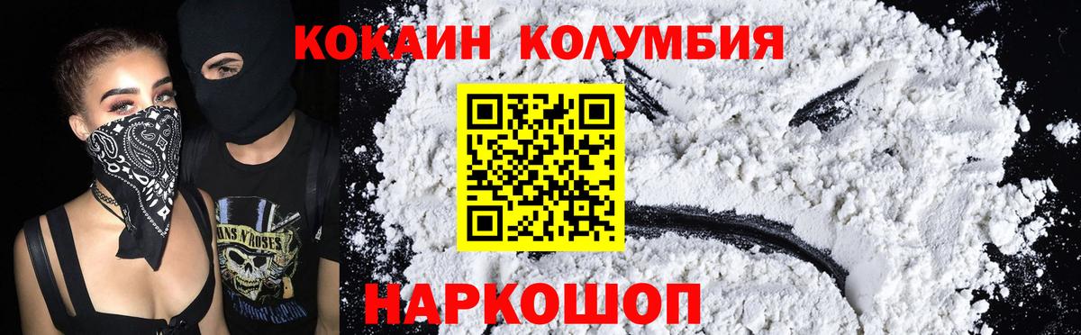 Кокаин Колумбийский Владивосток