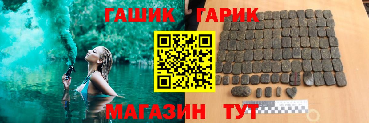 ГАШИШ гарик  Гашиш гашик  Владивосток  Вход с VPN 