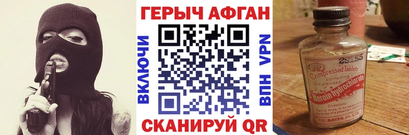 Героин хмурый  Владивосток 