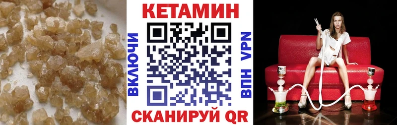 КЕТАМИН VHQ  Владивосток 