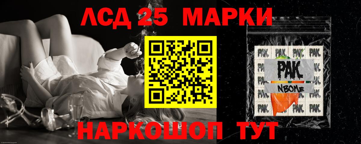 Владивосток  LSD-25 экстази ecstasy  Вход с VPN 
