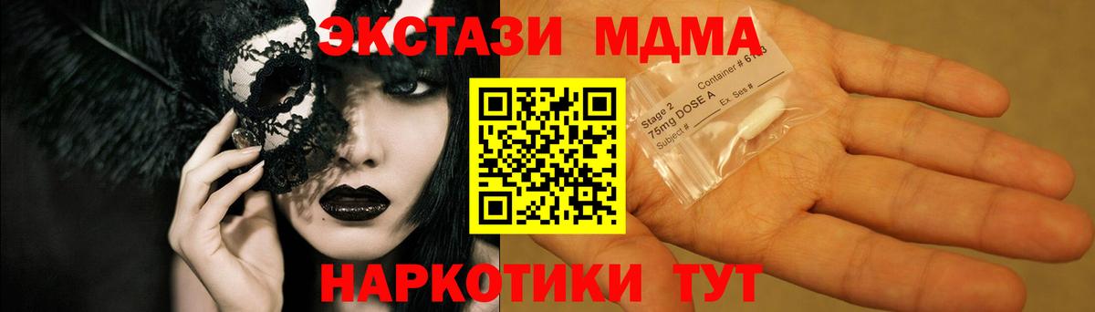 MDMA молли Владивосток