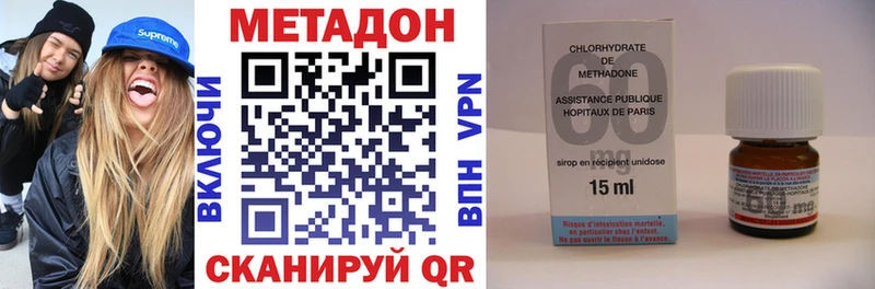 Метадон кристалл  Владивосток 