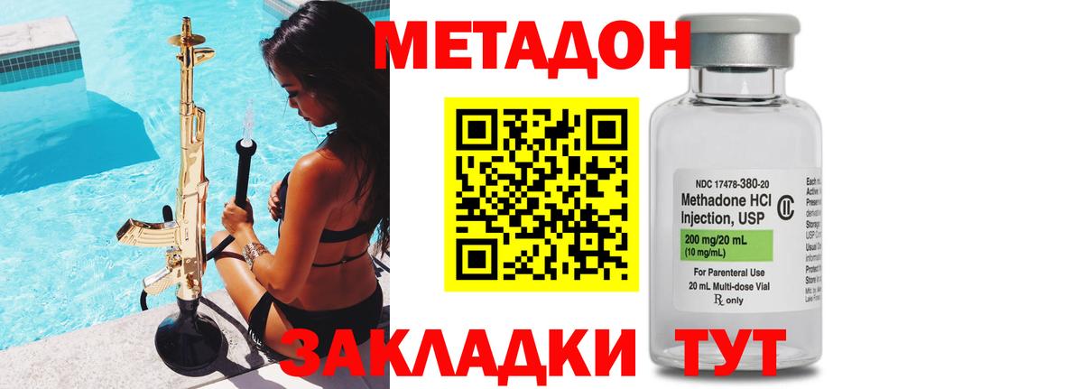 даркнет какой сайт  Вход с VPN  Владивосток  Метадон methadone 