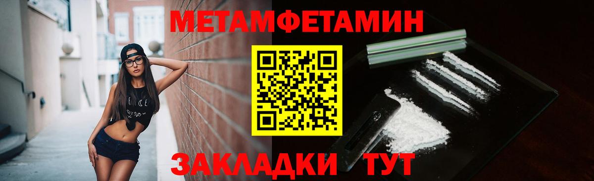 Владивосток  Метамфетамин винт  Вход с VPN 
