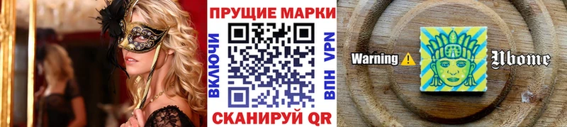 Марки N-bome 1500мкг  Владивосток 