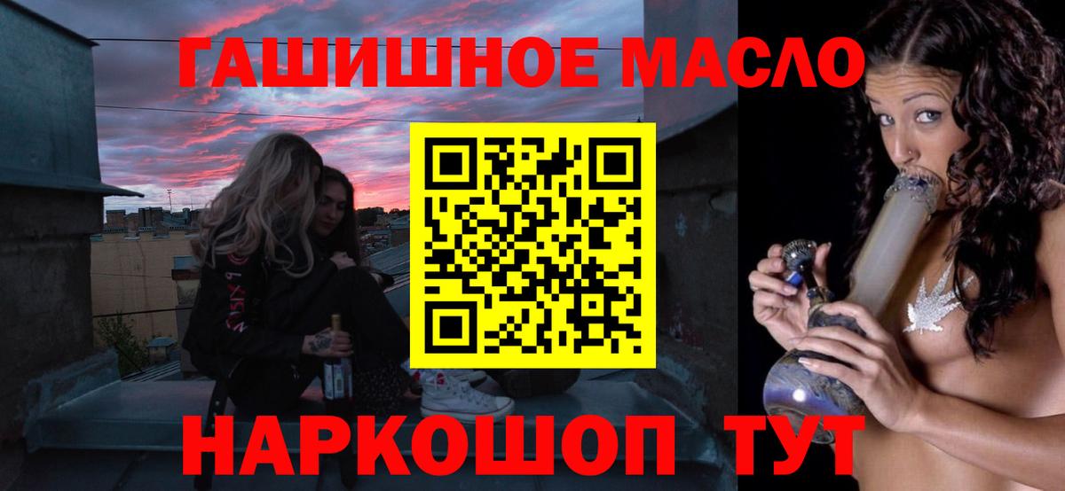 Дистиллят ТГК Wax  Вход с VPN  Владивосток  ТГК гашишное масло 
