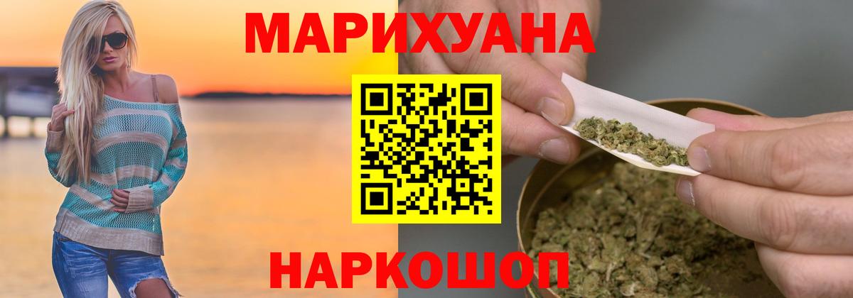 Бошки Шишки конопля  Бошки Шишки семена  Владивосток  Вход с VPN  Бошки марихуана индика  Канабис семена 